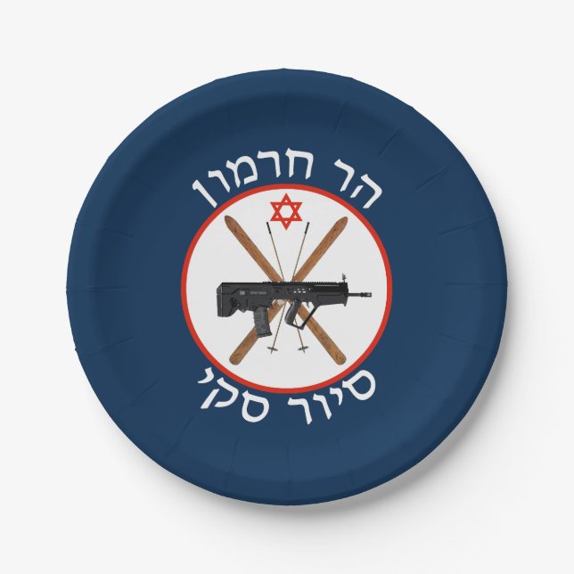 Plato De Papel Patrulla de esquí de Hermon (Anverso)