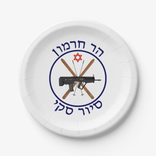 Plato De Papel Patrulla de esquí de Hermon (Anverso)