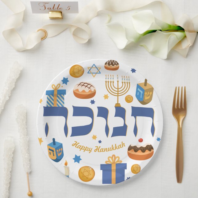 Plato De Papel Personaliza Hebrew Hanukkah Dreidel Menorah Donuts (Boda)