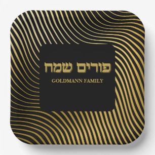 Plato De Papel Personalizado Hebreo Gold Happy Purim