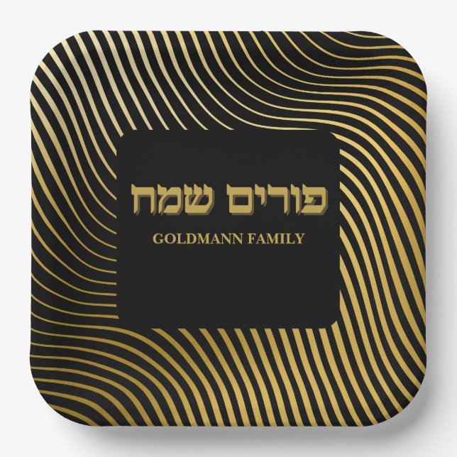 Plato De Papel Personalizado Hebreo Gold Happy Purim (Anverso)