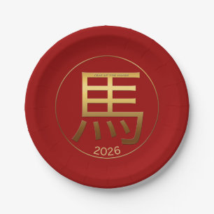 Plato De Papel Placa de papel de efecto grabado en relieve de oro