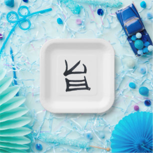 Plato De Papel Placas cuadradas de papel Kanji Delicious