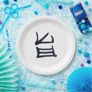 Plato De Papel Placas de papel grandes de Kanji Delicious