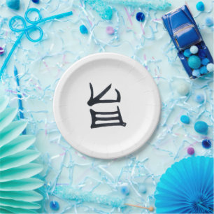 Plato De Papel Placas de papel Kanji Delicious