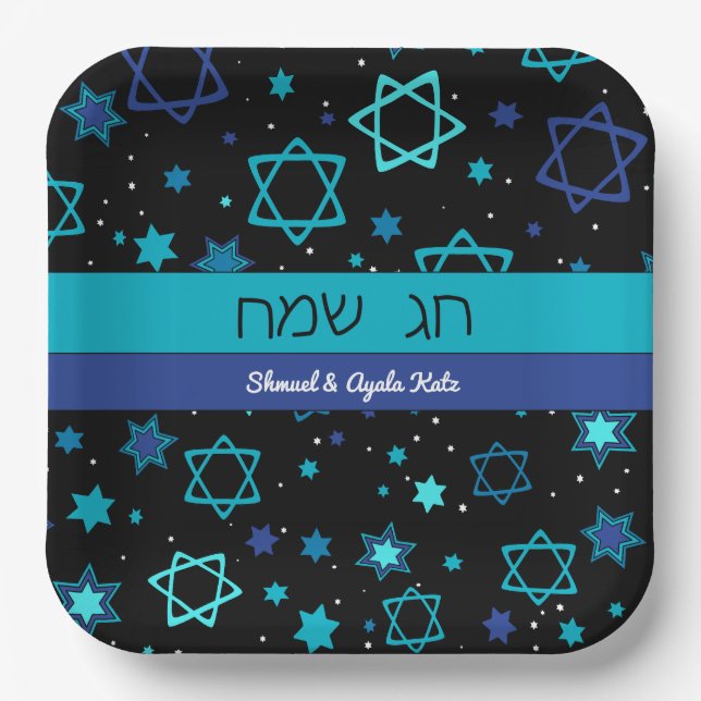 Plato De Papel Placas de papel personalizadas Chag Sameach (Anverso)