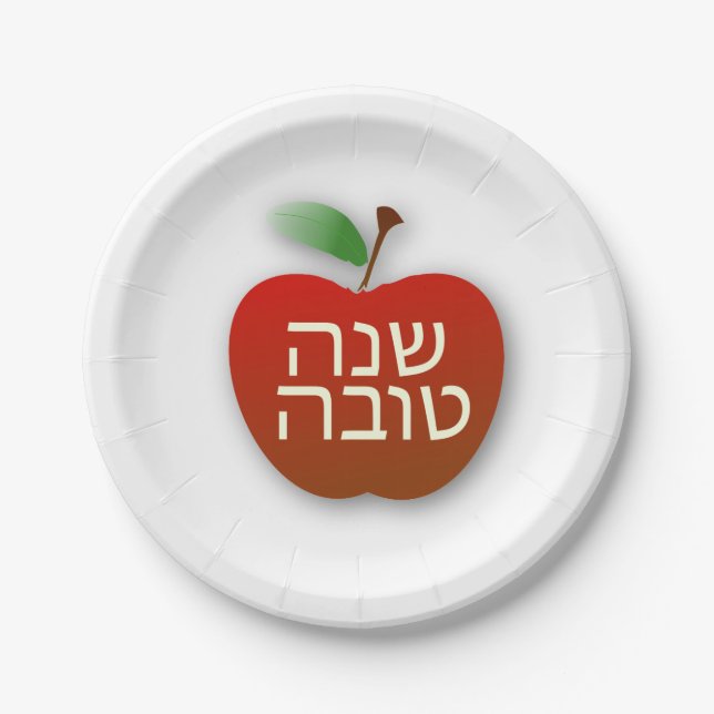 Plato De Papel Placas de papel rojas de Shana Tova Rosh Hashana (Anverso)