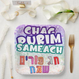 Plato De Papel Purim Hebrew Chag Purim Sameach