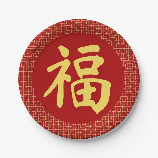 Plato De Papel Red Gold China New Year Fortune Fu 福 Fiesta (Anverso)