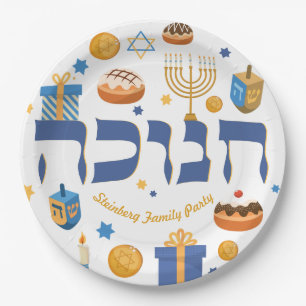 Plato De Papel Regalo Hanukkah personalizado hebreo Menorah Donut