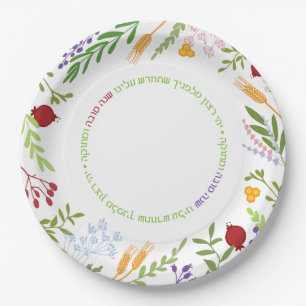 Plato De Papel Rosh Hashanah Año Nuevo judío-Shana Tovah en BLA