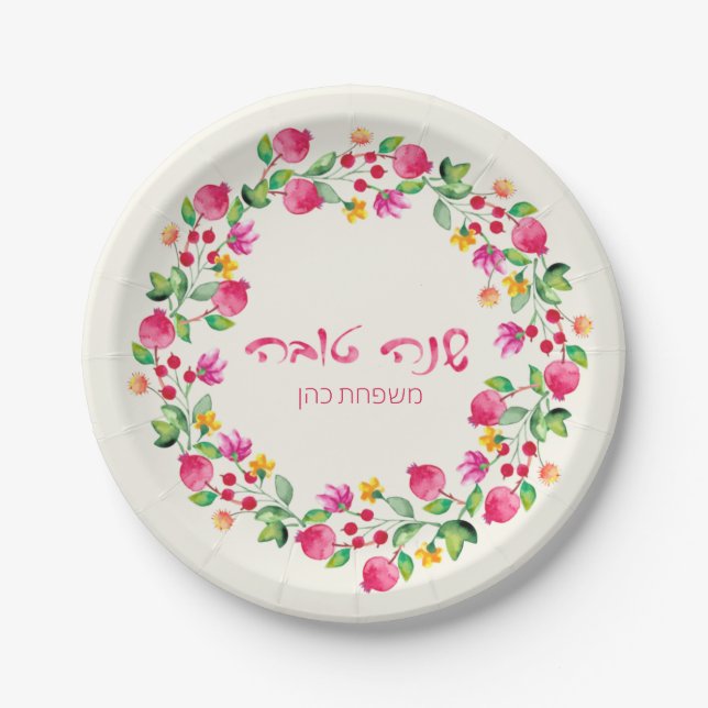 Plato De Papel Rosh Hashanah Plate (Anverso)