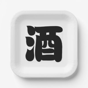 PLATO DE PAPEL SAKE 酒
