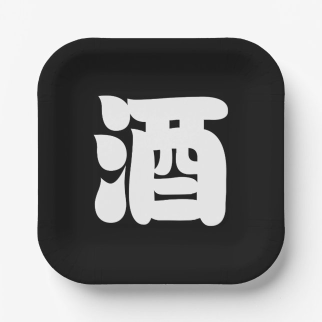 PLATO DE PAPEL SAKE 酒 (Anverso)