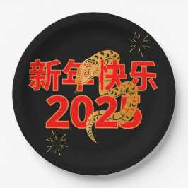 Plato De Papel Serpent's Blessing 新年快乐 2025