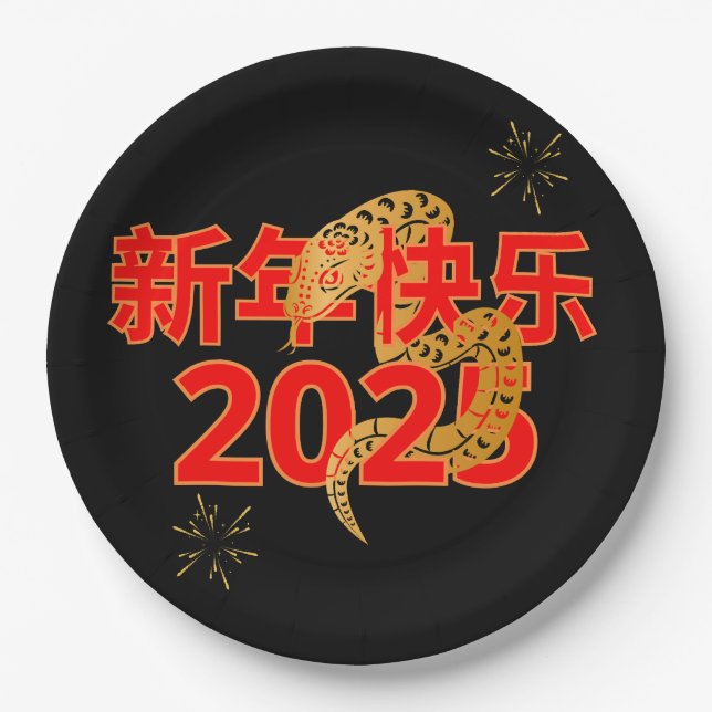 Plato De Papel Serpent's Blessing 新年快乐 2025 (Anverso)