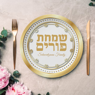 Plato De Papel Simchat Purim Hebreo de Oro Moderno