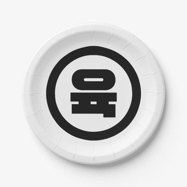 Plato De Papel Sino Coreano Número 6 Seis 육 【Yuk|Hangul (Anverso)