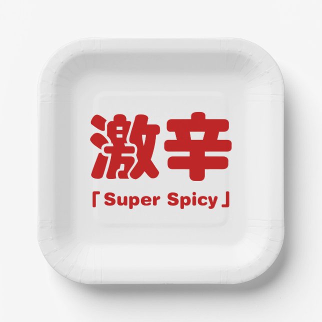 Plato De Papel Super Spicy 激 辛 (Anverso)