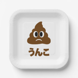 Plato De Papel Unko う ん japonés こ poop
