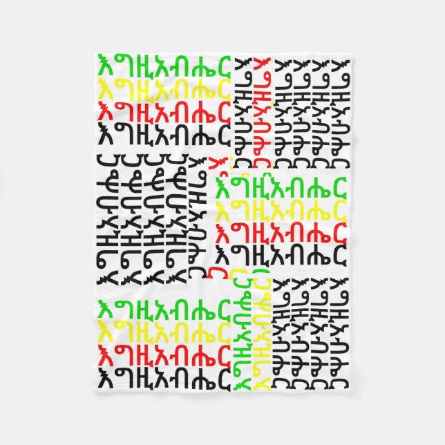 Polar እግዚአብሔር - dios en manta del paño grueso y suave (Anverso)