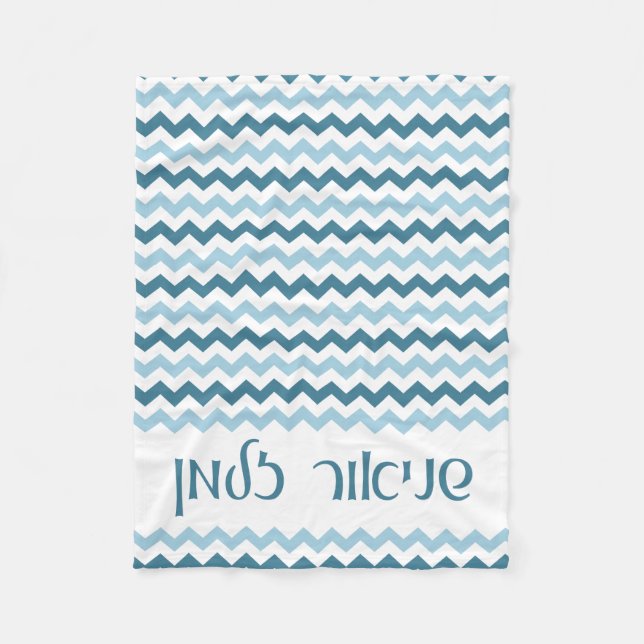 Polar Chevron personalizó la manta del bebé (Anverso)