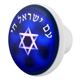 Pomo De Cerámica Am Yisrael Chai