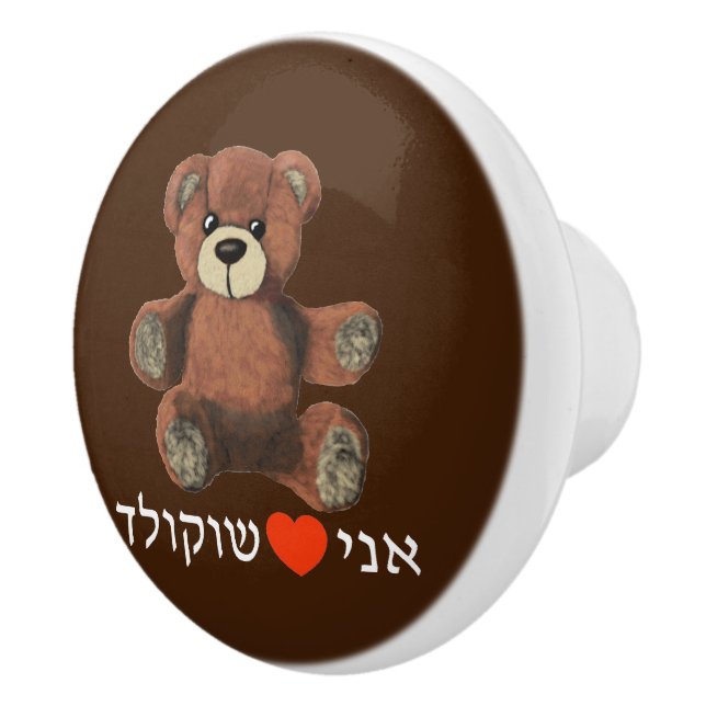 Pomo De Cerámica Ani Ohev(et) Shokolad (Derecha)