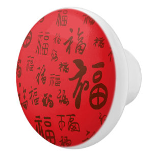Pomo De Cerámica Caligrafía festiva de caracteres chinos 福 bendicio