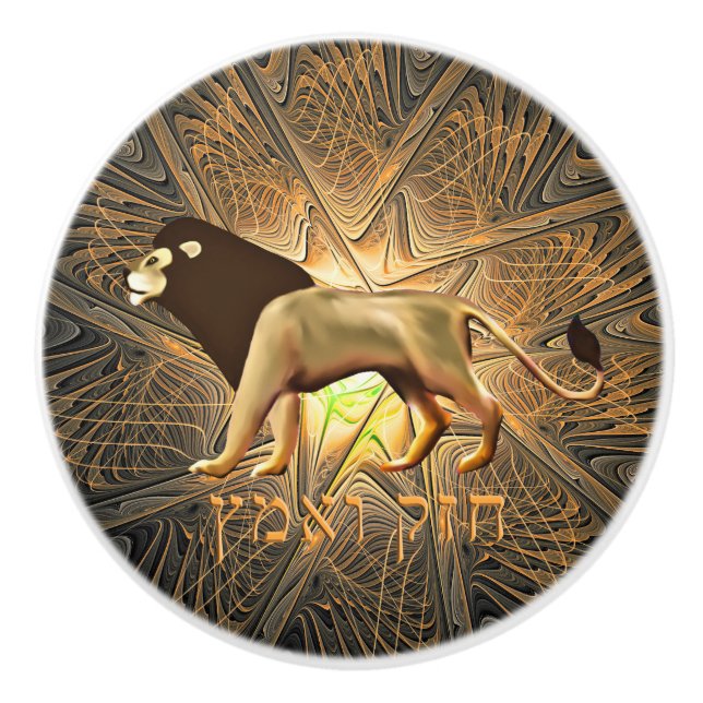 Pomo De Cerámica Chazak Ve'ematz (Anverso)