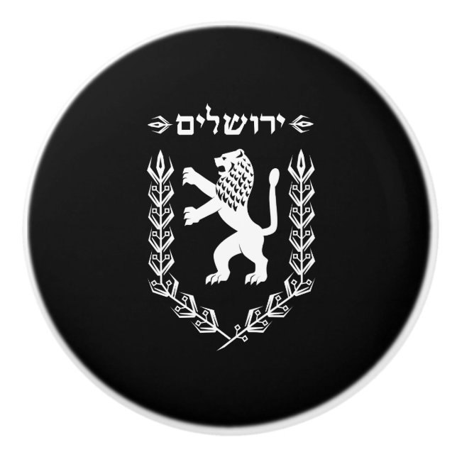 Pomo De Cerámica León de la bandera judía Jerusalén de Israel del (Anverso)