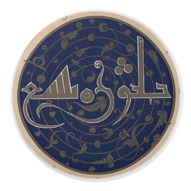 Pomo De Cerámica Patrón árabe vintage (Anverso)