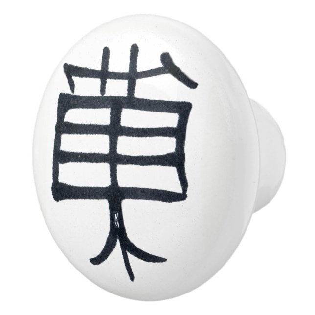 Pomo De Cerámica Perilla de cerámica Kanji Treat (Derecha)