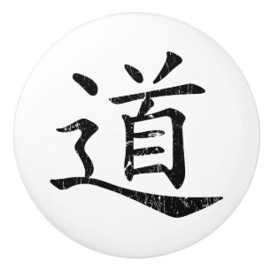 Pomo De Cerámica símbolo tao grunge Taoism Daoism filosofía traditi