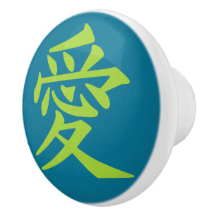 Pomo De Cerámica Tejido de cerámica de color Kanji Love personaliza