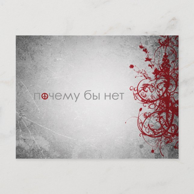 por qué no la paz - postal rusa (Anverso)