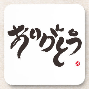 POSAVASOS あ り が と う