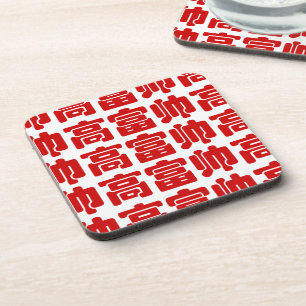 Posavasos Alto, rico y guapo 高 富 帅 Hanzi MEME chino