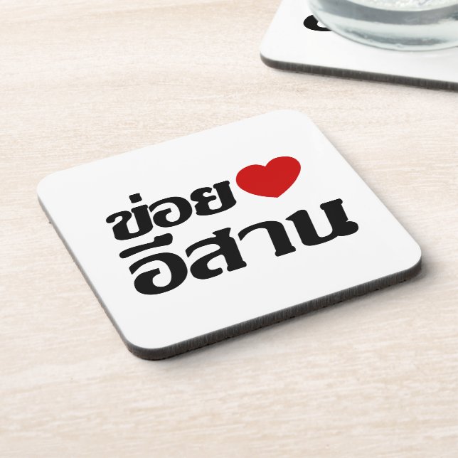 Posavasos Amo Isaan ♦ Escrito en el dialecto tailandés de Is (Lado Izquierdo)