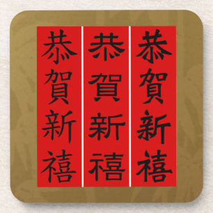 Posavasos Beba montaña - caligrafía de ensayo china de añ