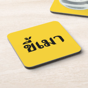 Posavasos Beer Addict・Kee Mao en lengua tailandesa...