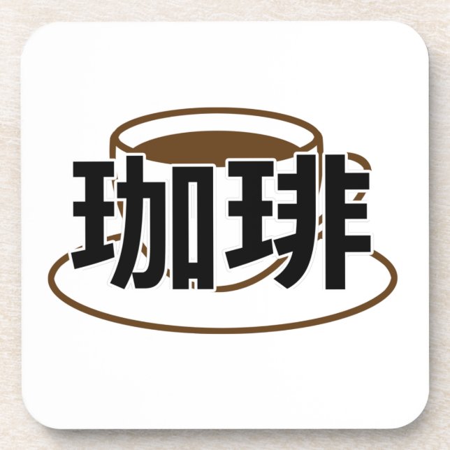 Posavasos Café kanji japonés (Frente)