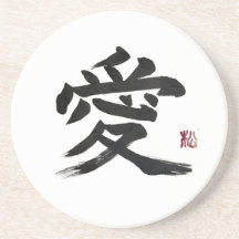 Caligrafía artística del kanji japonés “amor”
