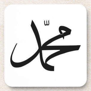 Posavasos Calligraphic Representation of Muhammad's Name