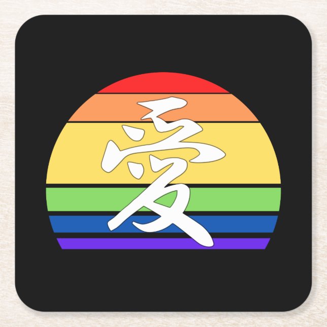 Posavasos Cuadrado De Papel Amor en Kanji y atardecer de estilo pastel chino (Anverso)