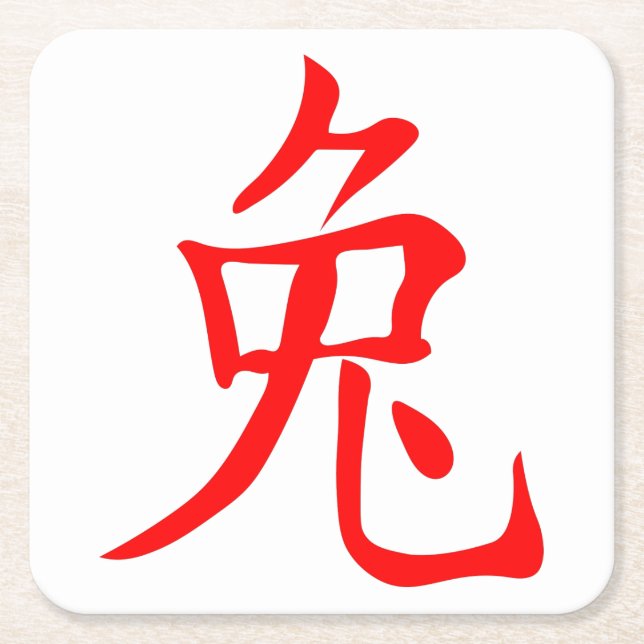 Posavasos Cuadrado De Papel Año del Conejo 2023 (Anverso)