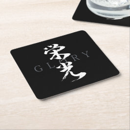 Posavasos Cuadrado De Papel Caligrafía Japonesa Kanji Eiko/Gloria