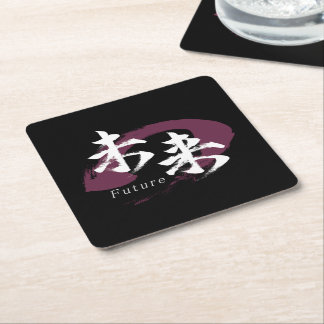 Posavasos Cuadrado De Papel Caligrafía Japonesa Kanji Mirai/Futuro