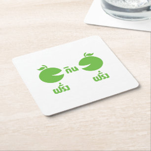 POSAVASOS CUADRADO DE PAPEL FARANG GIN FARANG