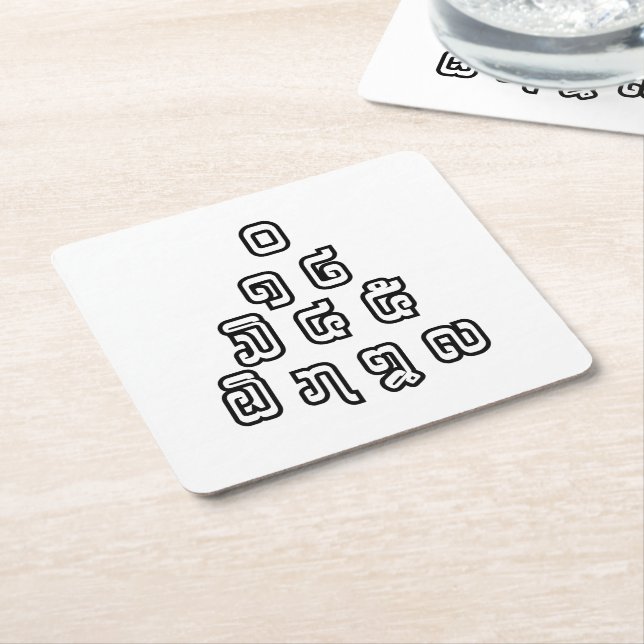 Posavasos Cuadrado De Papel Guión lingüístico laosiano/lao (En perspectiva)